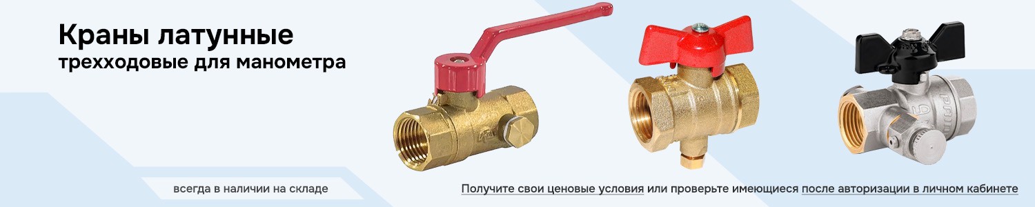 Латунные краны для манометра (горизонтальный)